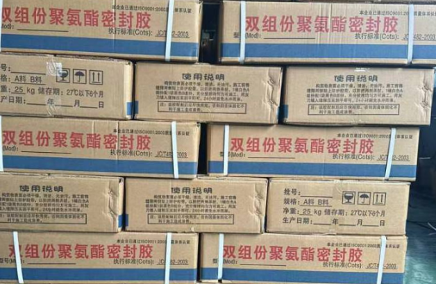 松阳聚硫密封胶